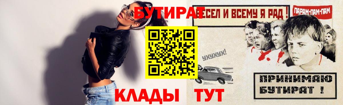Кодеин Ртищево