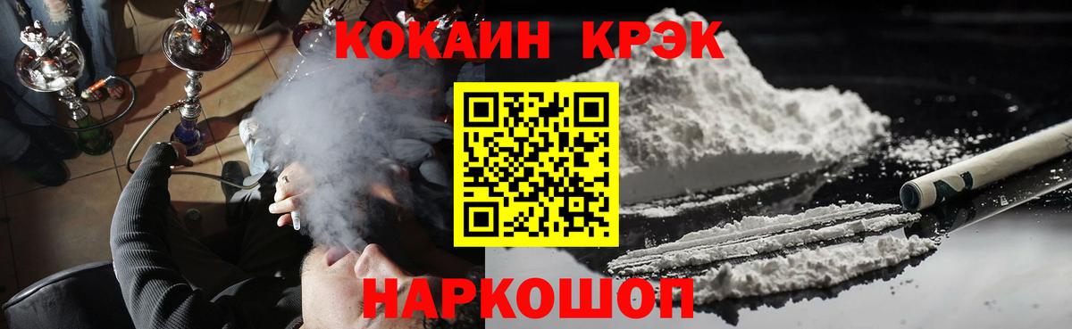 Кокаин Эквадор Ртищево