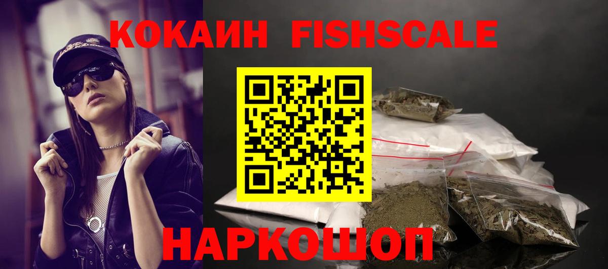 Кокаин VHQ  Вход с VPN  Cocaine Перу  Ртищево 