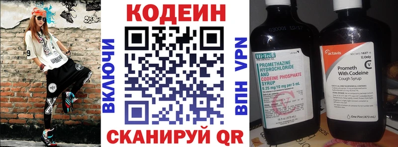 Codein напиток Lean (лин)  ссылка на мегу ссылки  Ртищево 