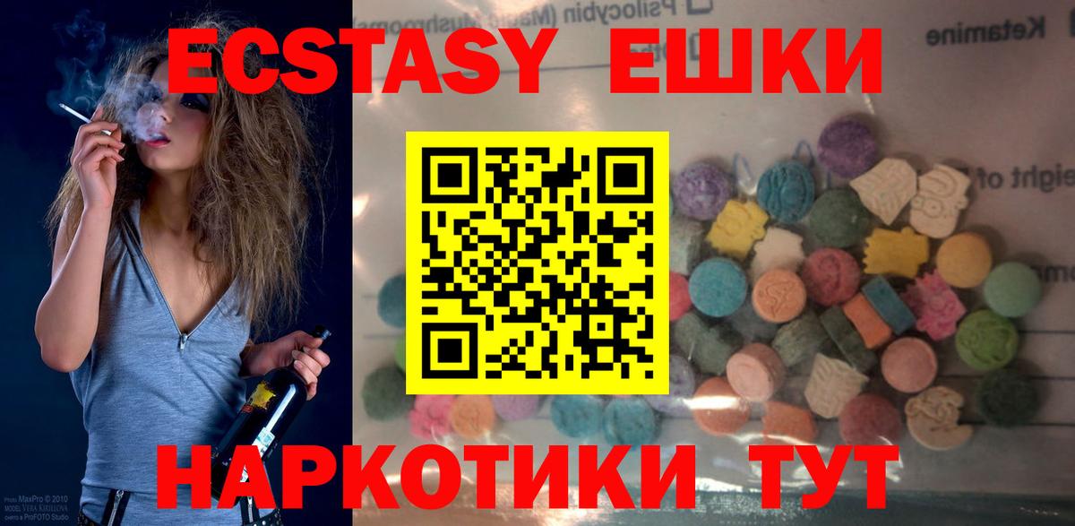 Ecstasy XTC  Вход с VPN  Ртищево 