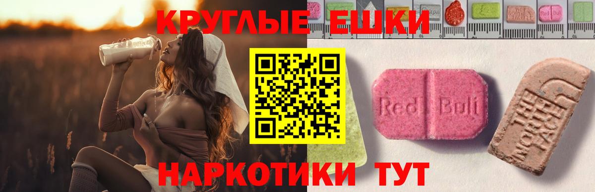 Ecstasy диски Ртищево