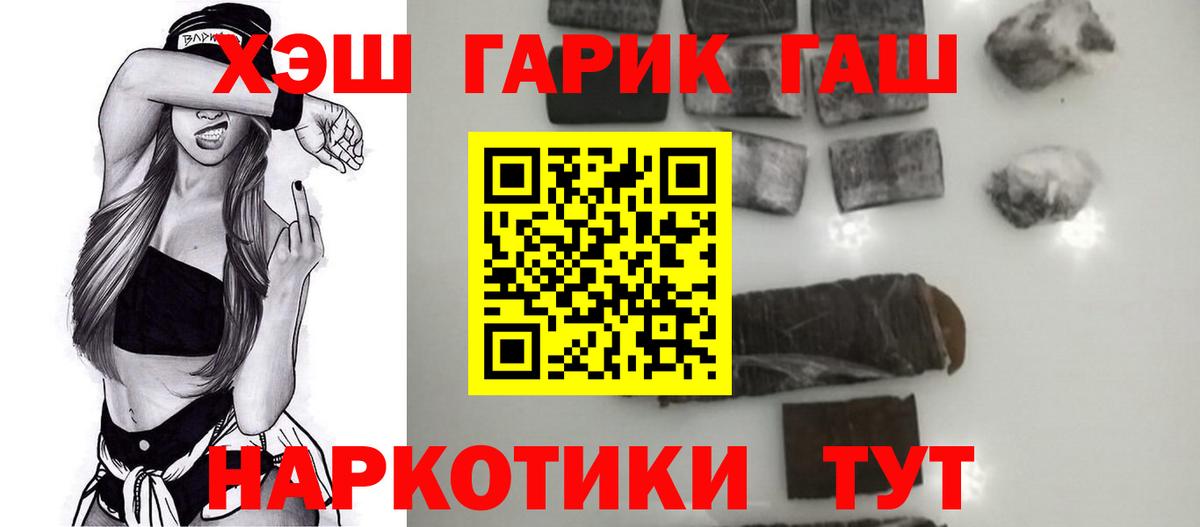 ГАШИШ Premium Ртищево