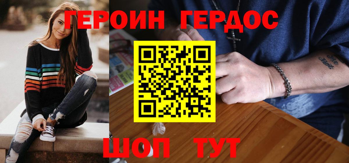 ГЕРОИН Афган  Вход с VPN  ГЕРОИН  Ртищево 