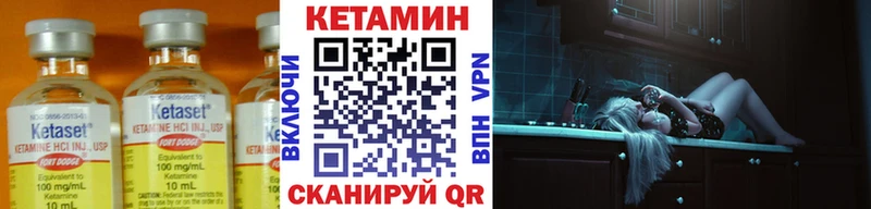 КЕТАМИН ketamine Ртищево