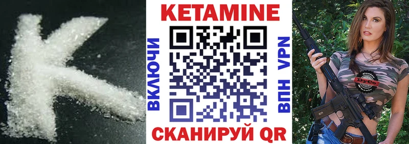 где купить   Ртищево  Кетамин ketamine 
