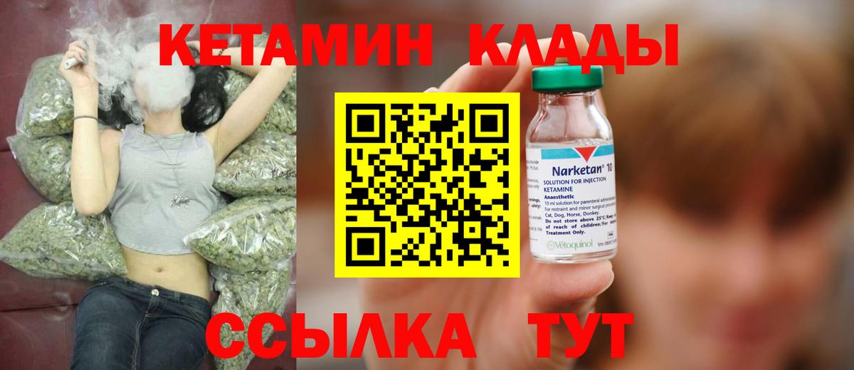 КЕТАМИН ketamine  Кетамин VHQ  Вход с VPN  Ртищево 