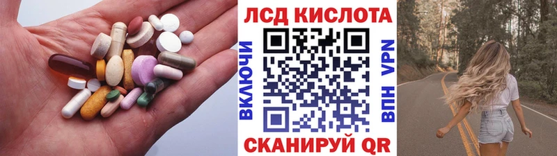 ЛСД экстази кислота  Ртищево 