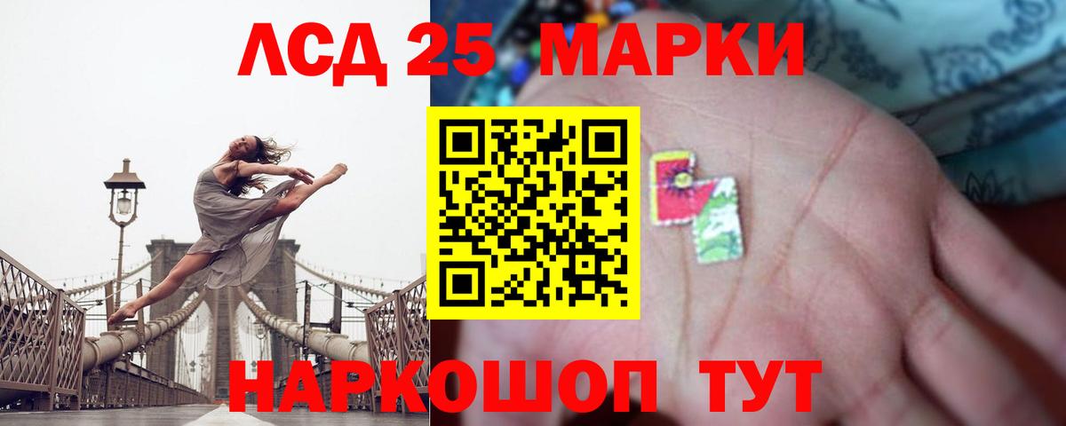 LSD-25 экстази кислота Ртищево