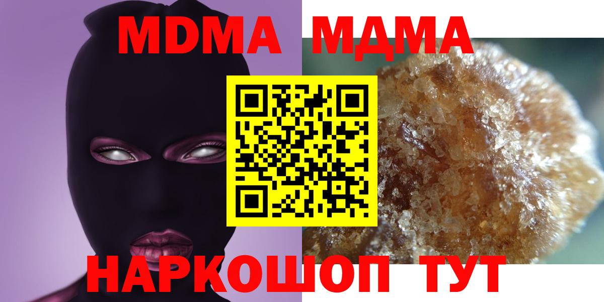 Ртищево  МДМА crystal  МДМА молли  Вход с VPN 