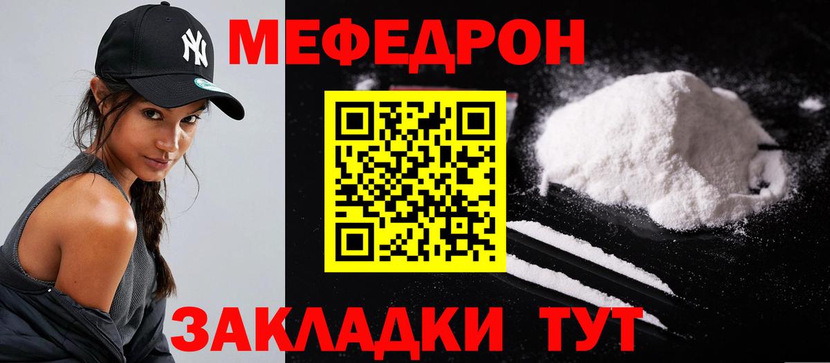 Мефедрон  МЯУ-МЯУ мяу мяу  Вход с VPN  Ртищево  МЯУ-МЯУ VHQ 