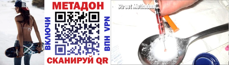 Метадон VHQ  Ртищево 
