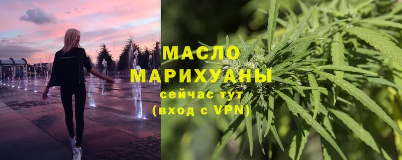 Дистиллят ТГК гашишное масло  Ртищево 