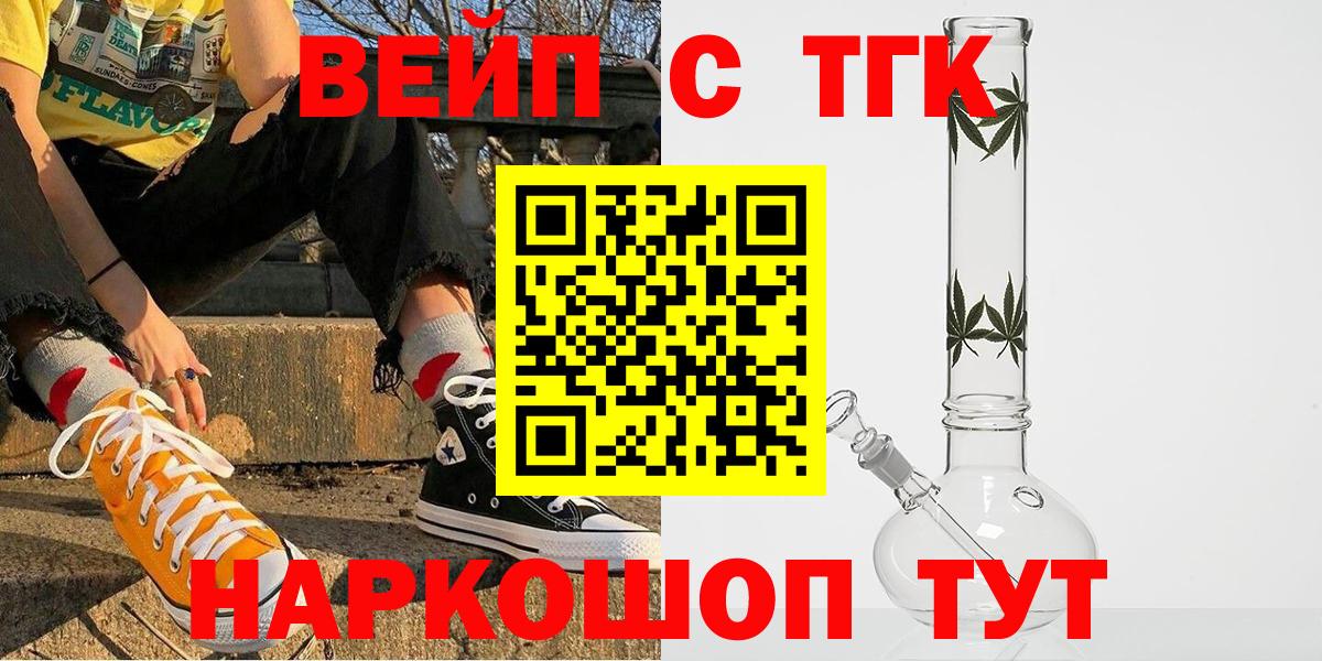 Ртищево  Дистиллят ТГК жижа  ТГК Wax  Вход с VPN 